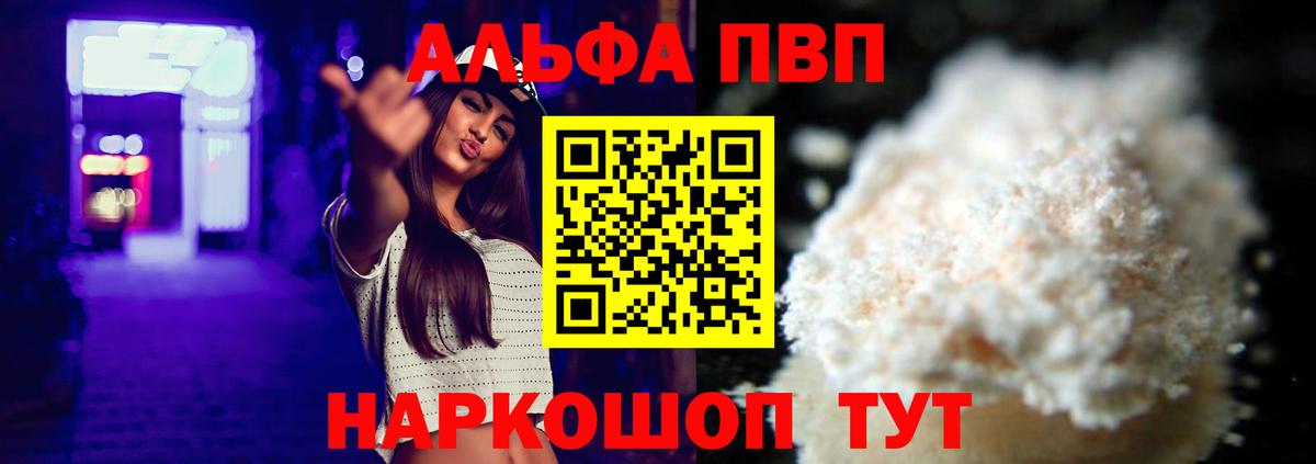 А ПВП кристаллы Ишим