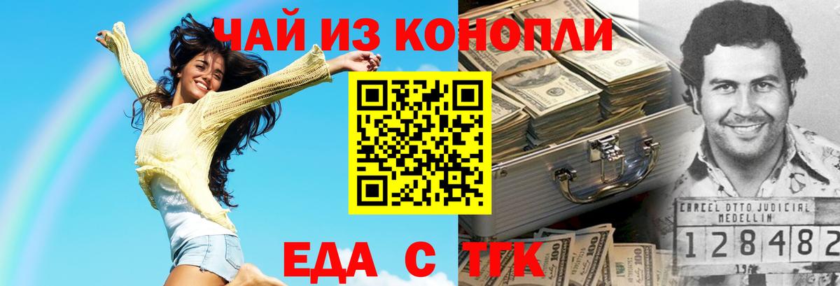 Cannafood конопля  Вход с VPN  Ишим 
