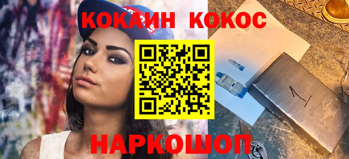 Cocaine Перу Ишим