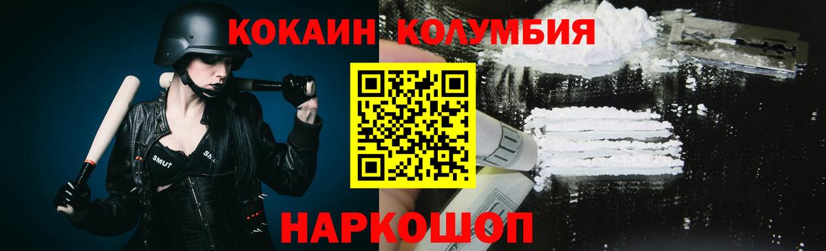 КОКАИН 98%  КОКАИН  как найти наркотики  Вход с VPN  Ишим 