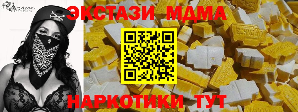Ecstasy Cube  Вход с VPN  ЭКСТАЗИ таблы  Ишим 