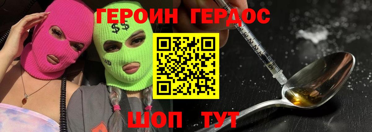 Ишим  Героин VHQ  Вход с VPN 
