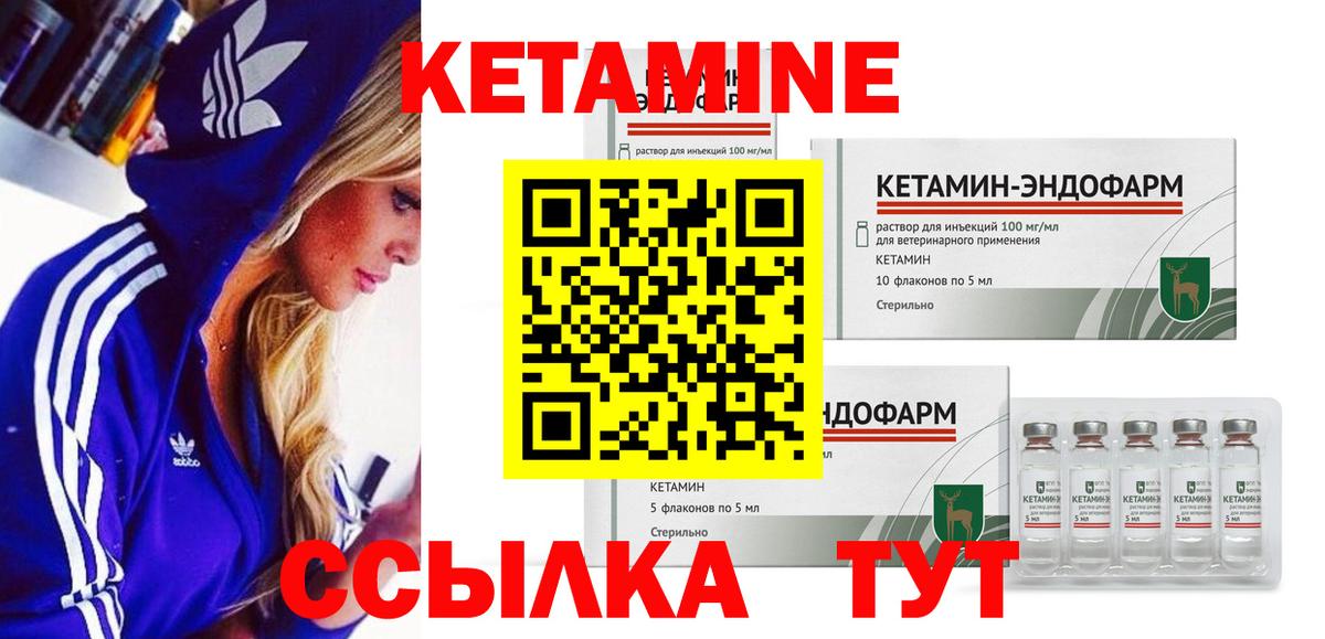 Кетамин VHQ Ишим