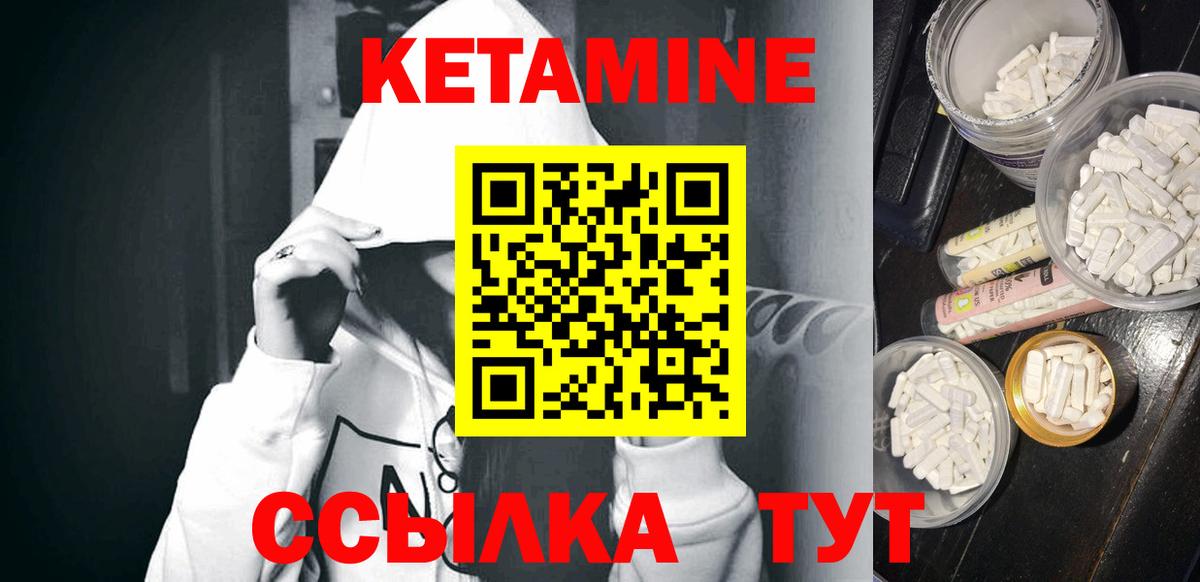Ишим  Кетамин ketamine  Вход с VPN  КЕТАМИН VHQ 