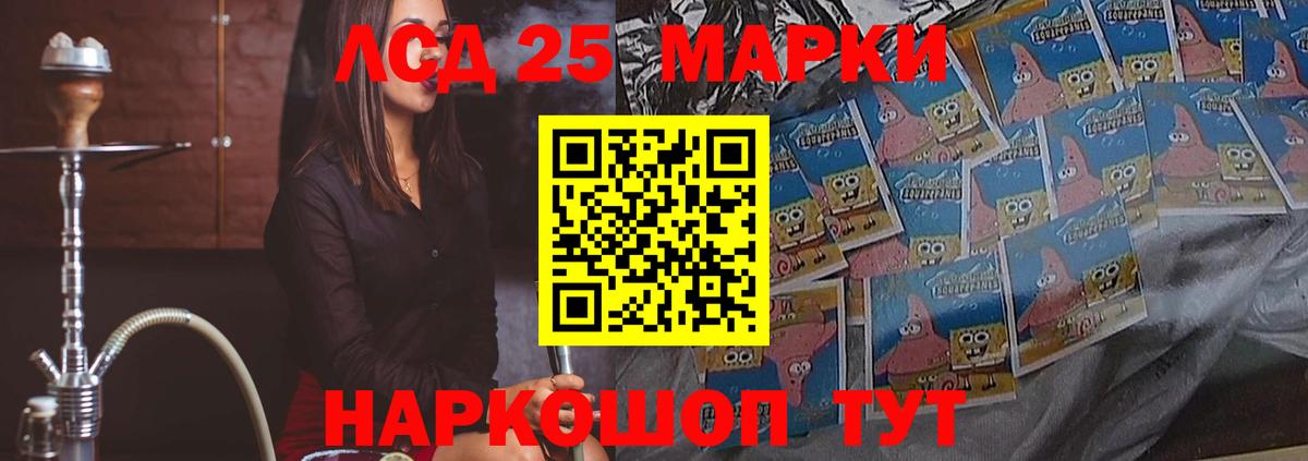 ЛСД экстази кислота Ишим