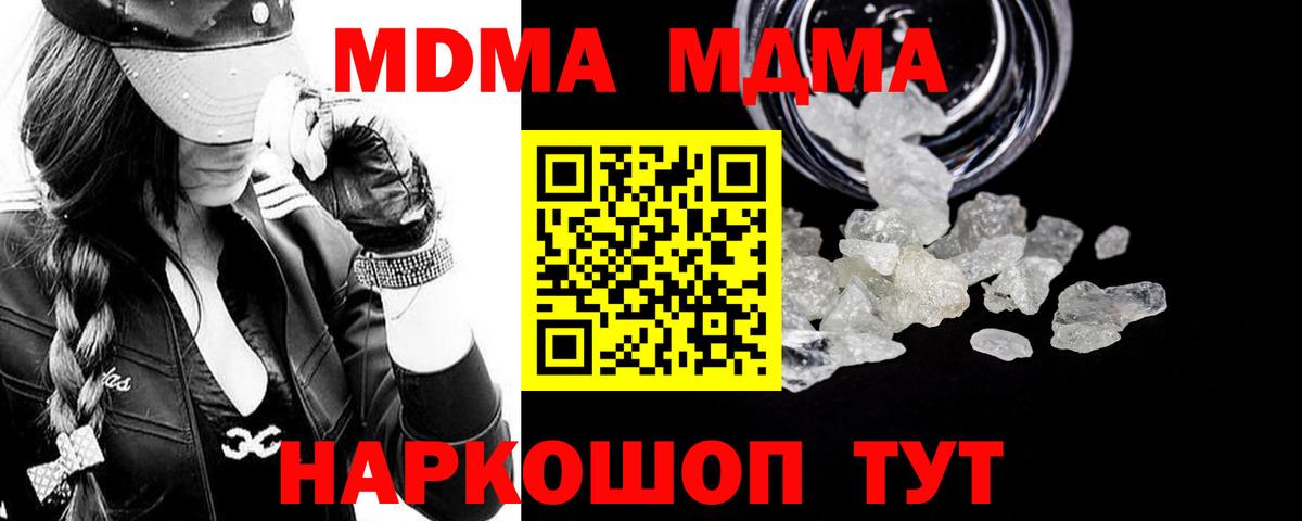 МДМА молли Ишим