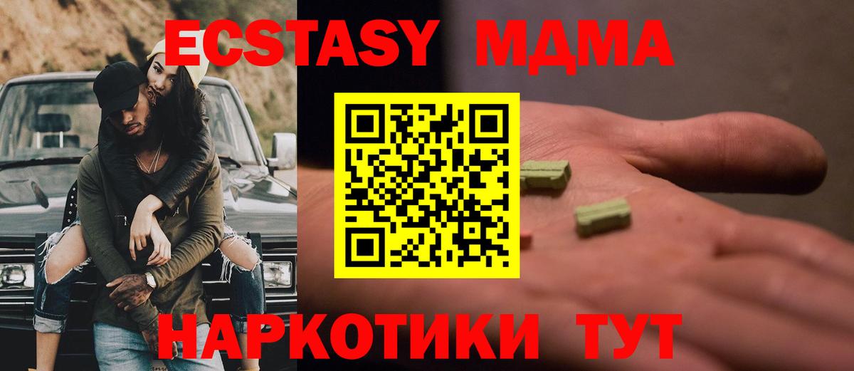 Ишим  MDMA молли  Вход с VPN 