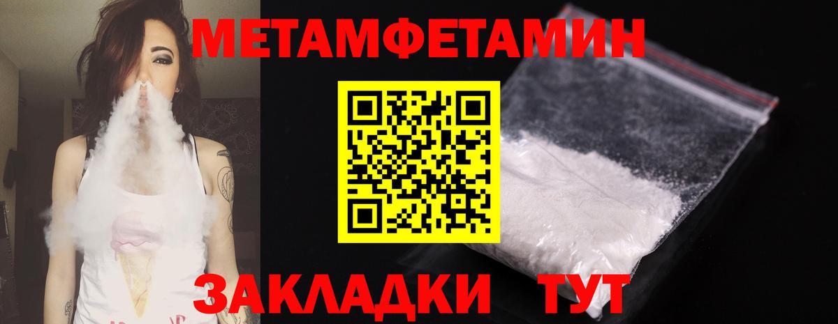 Ишим  Метамфетамин винт  Метамфетамин винт  Вход с VPN 