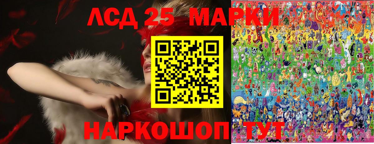 Марки 25I-NBOMe 1500мкг Ишим