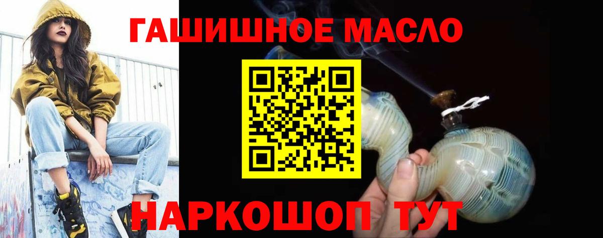 Дистиллят ТГК жижа Ишим